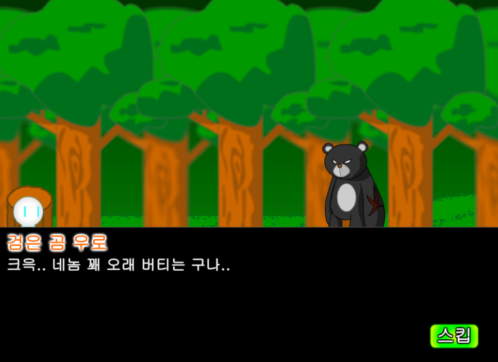 ESPER: 에피소드 1 - 과거를 버린 자 screenshot