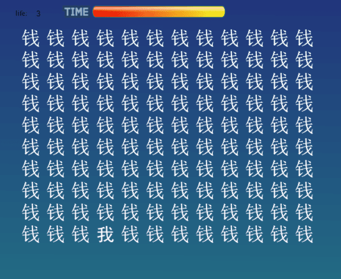 找你妹汉字版 screenshot