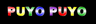 Puyo Puyo