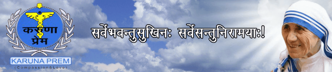 करुणा प्रेम Header screenshot