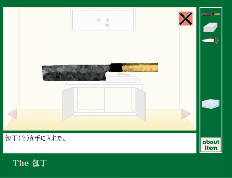 The 包丁 screenshot