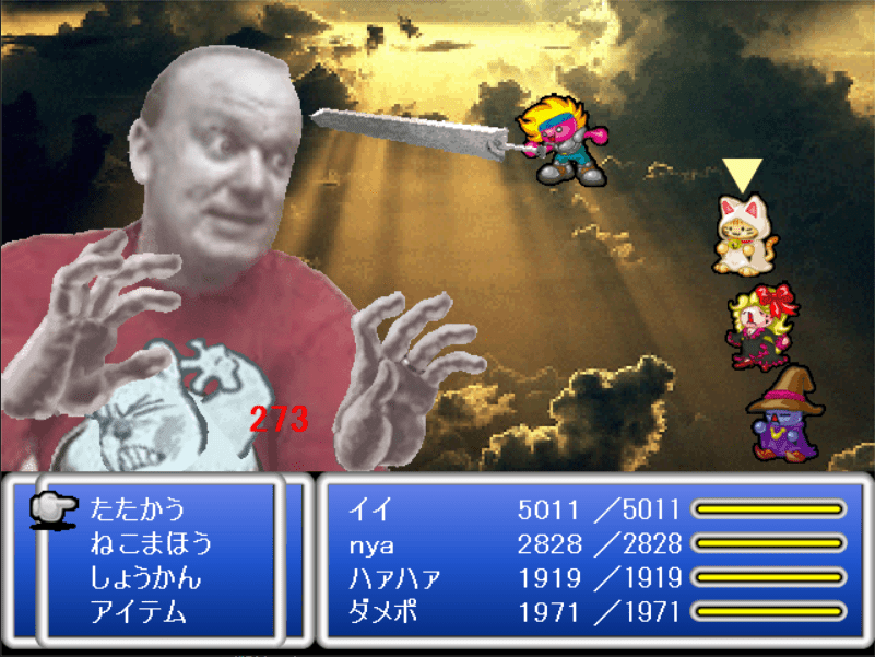 ファイナルマイヤヒー screenshot