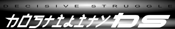 Hostility DS