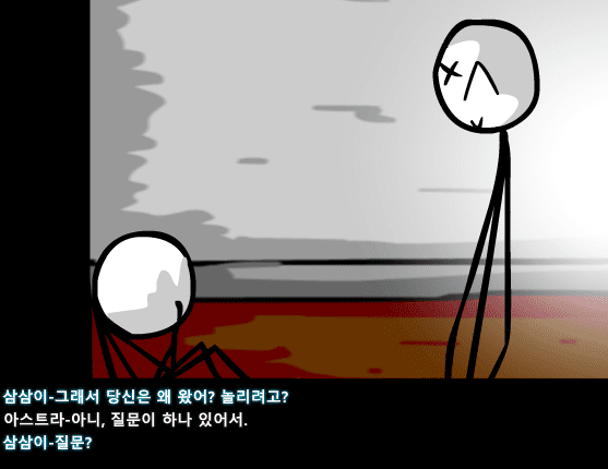 수악한 모험 2부-28화 screenshot