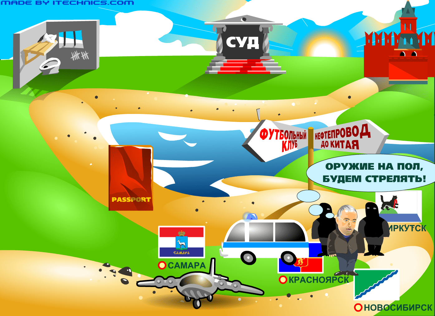 Русский политический квэст screenshot