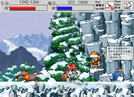 雪域篇 一终极的雪域风暴来临了 screenshot