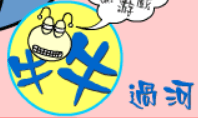 牛牛過河