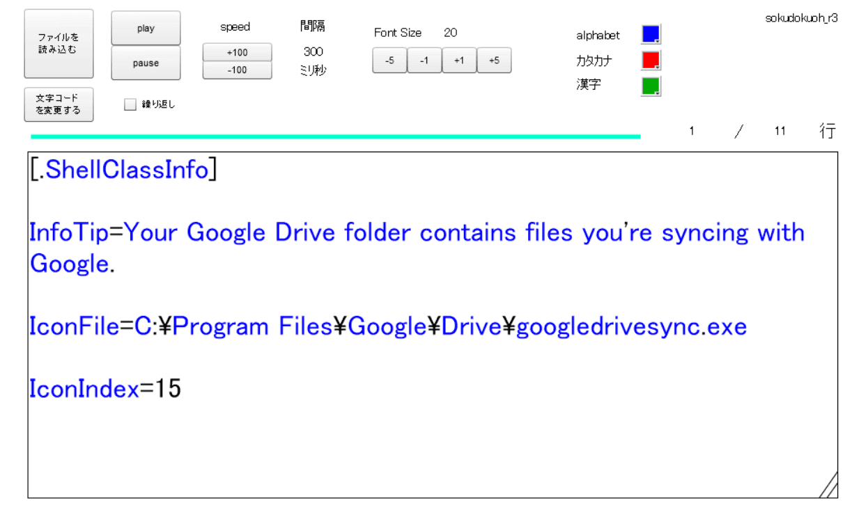 速読WEBフリーソフト screenshot