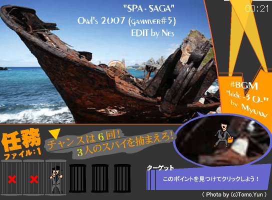 スパサガ screenshot