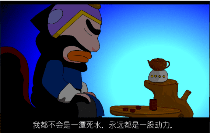 大话三国17：火烧新野（第一集） screenshot