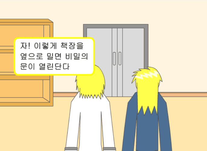 The Change 1화 - 비기닝 screenshot