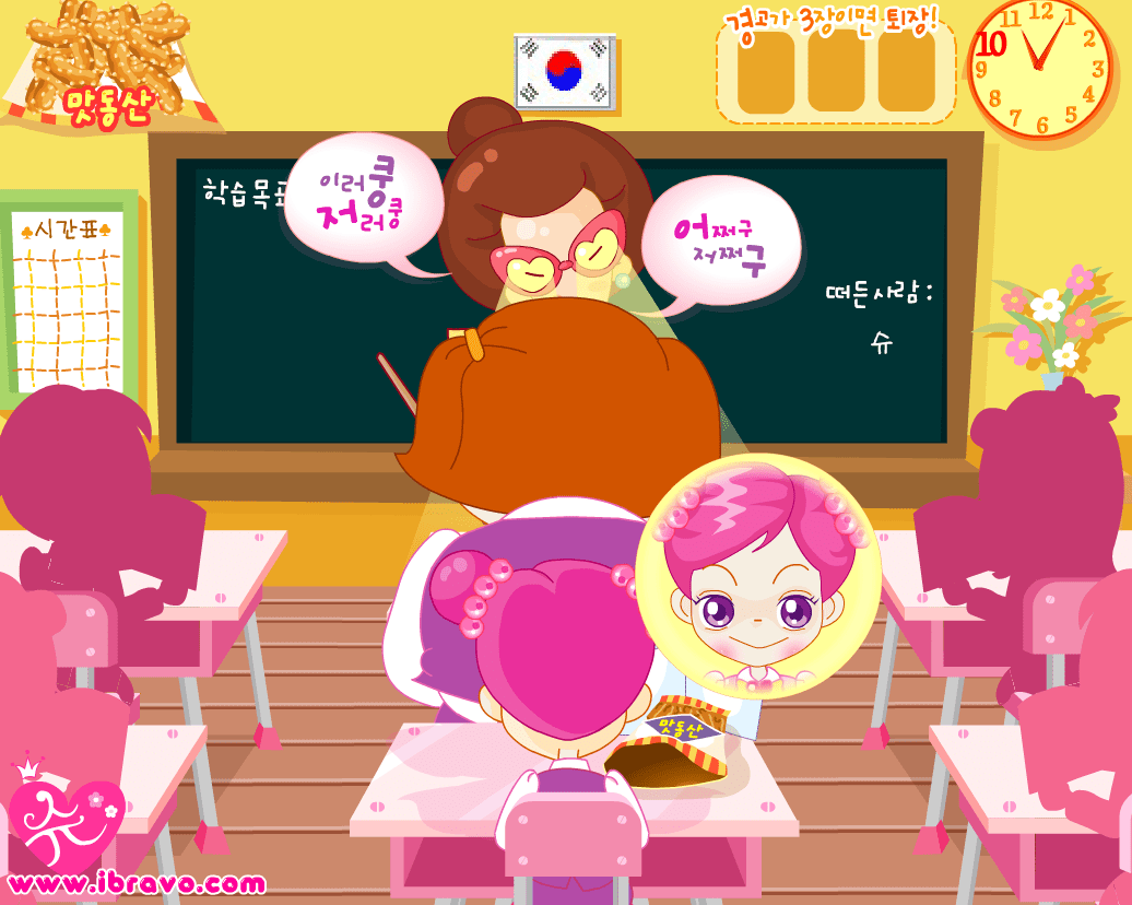 슈의수업시간 screenshot