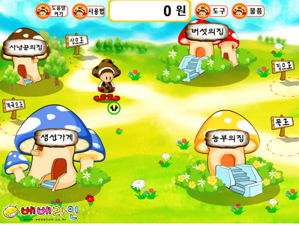 시장놀이2 (Trial Version) screenshot