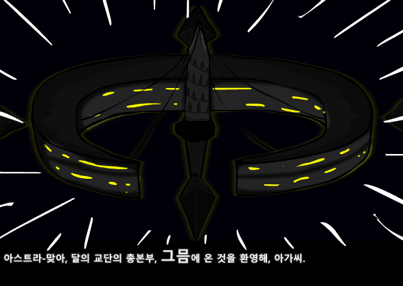 수악한 모험 2부-19화 screenshot