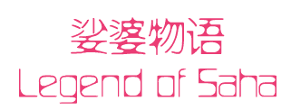 Legend of Saha