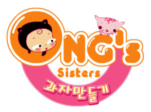 ONG's Sisters 과자 만들기