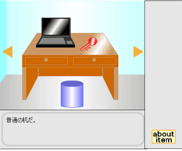 これから彼女と待ち合わせ screenshot