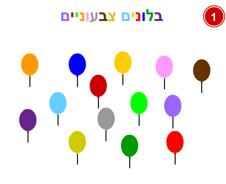 המבחן השובב 5 screenshot