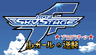 KOF SKY STAGE