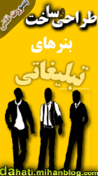 بصورت فلش screenshot