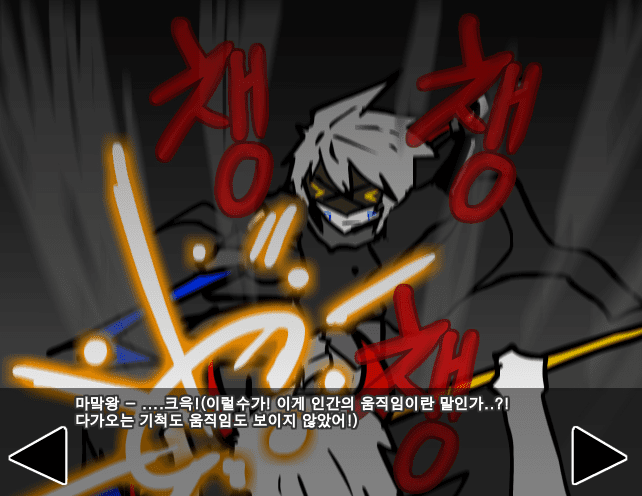 [R]정벅행 모험바 [12화] screenshot