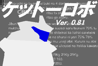 ケットーロボ