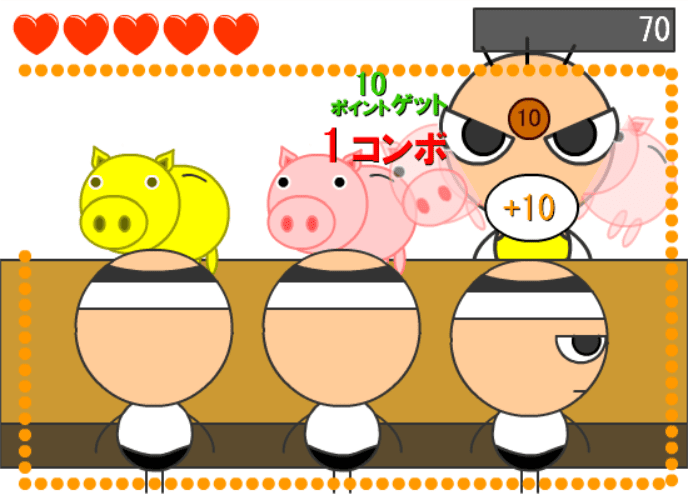 お前の物は俺の物 screenshot