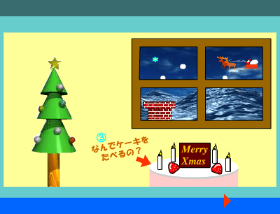 クリスマスの7つの謎 screenshot