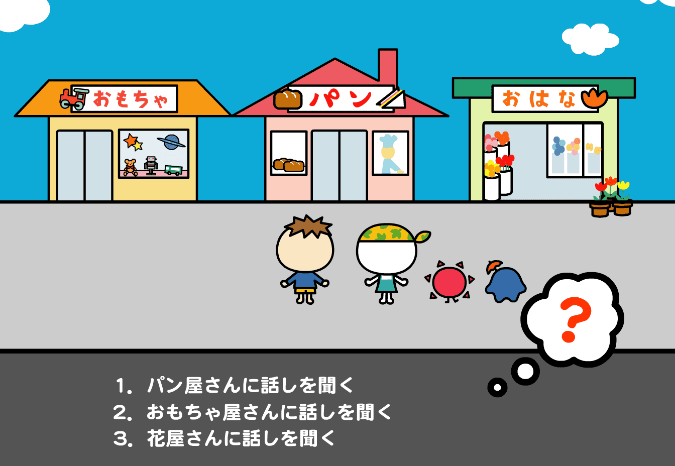 名探偵セラピーの 事件簿 screenshot
