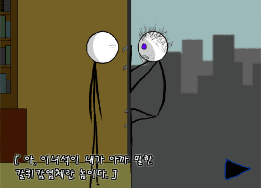 언인펙터 1편 screenshot