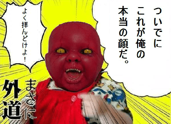 Gedo screenshot