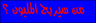 من سيربح المليون؟