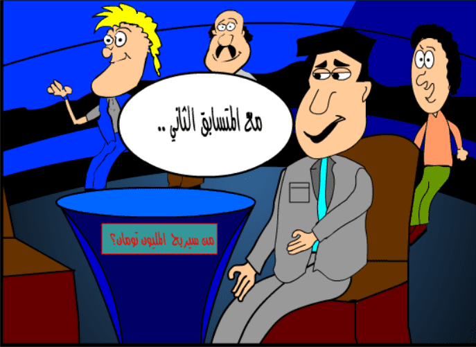 من سيربح المليون؟ screenshot
