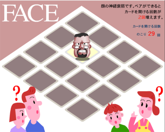 FACE screenshot
