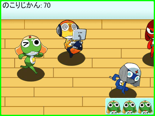 ケロボール奪取であります screenshot