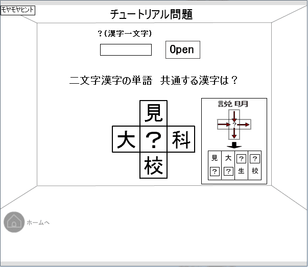 イタゴラ 21 screenshot