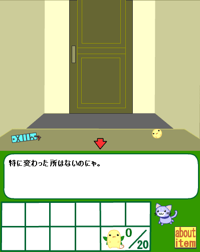 まろと変な生き物３ screenshot