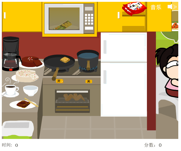 是我的客人! screenshot
