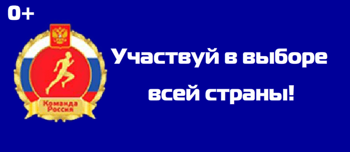 Обсуждение всероссийского физкультурно – спортивного комплекса Banner Ad screenshot