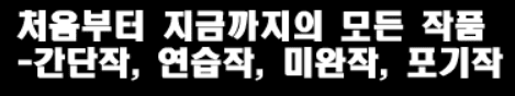 작품정리
