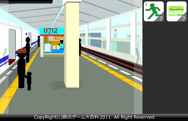 ピクトさんをさがせ！22（新幹線編１） screenshot