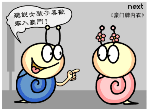 牛牛漫画#073 《豪门牌内衣》 screenshot