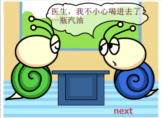 牛牛漫画#223 screenshot