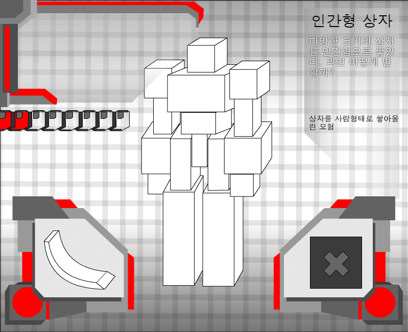 Machine of choice screenshot