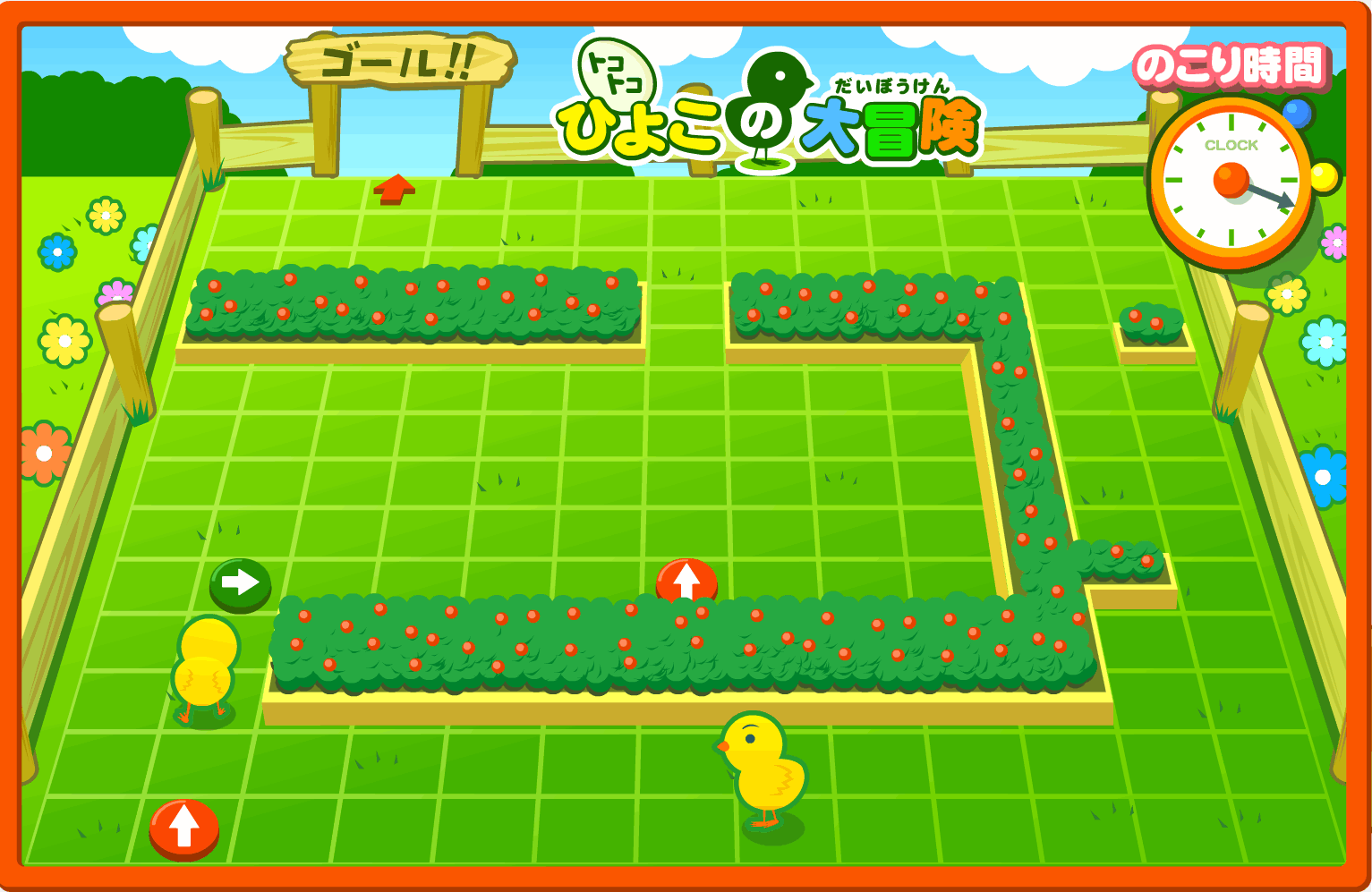 ひよこの大昌険 screenshot