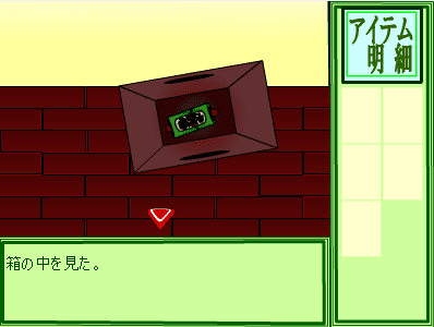 小学生が考えた脱出ゲーム2 screenshot