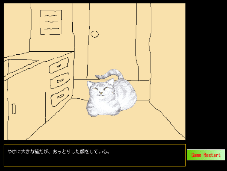 通せんぼ screenshot