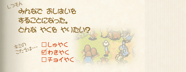 ポケモン なりきり診断! screenshot