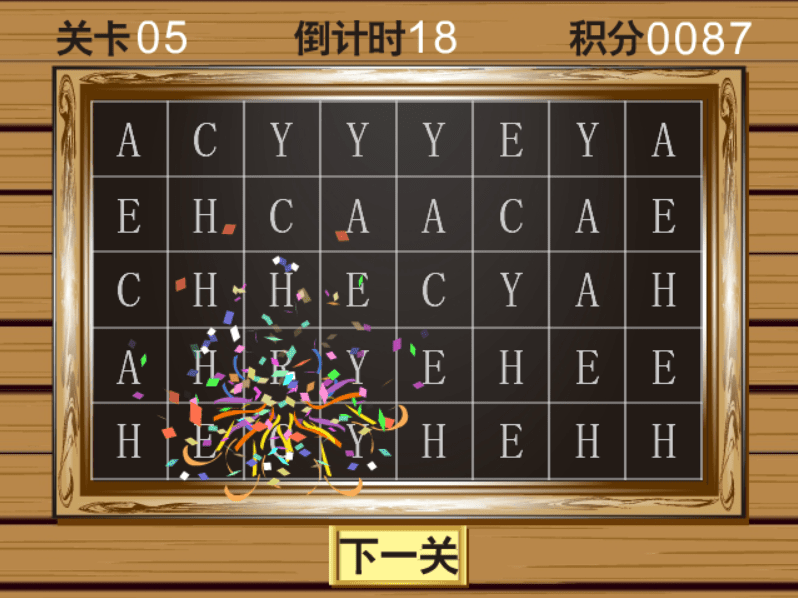 找字母 screenshot
