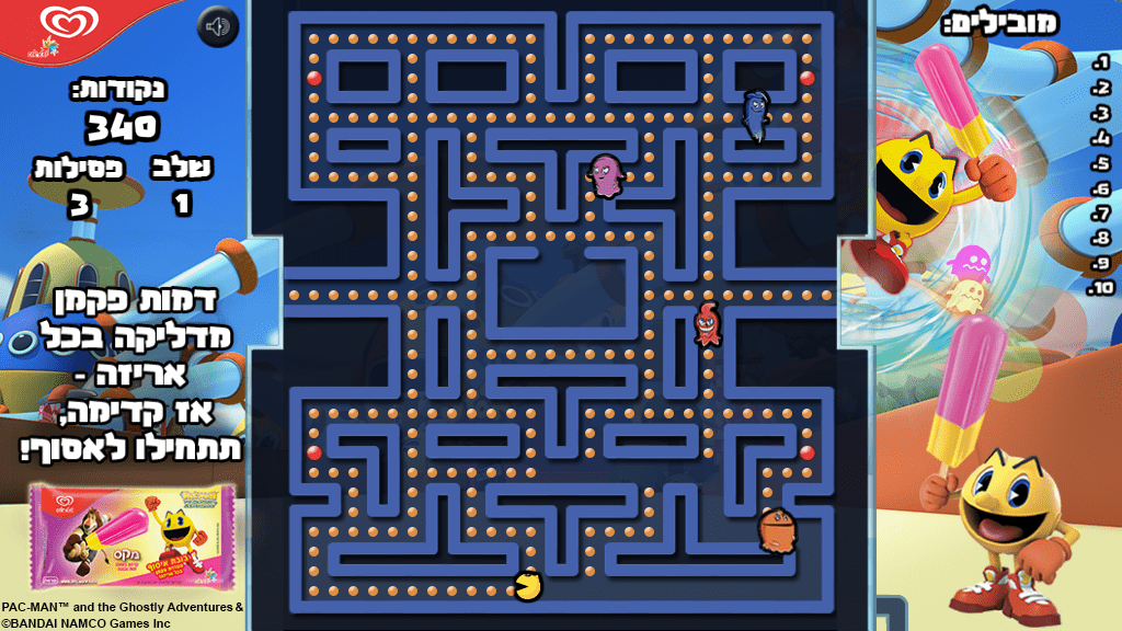 פקמן פרס screenshot